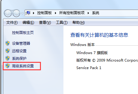 Win7旗舰版COM Surrogate已经停止工作如何解决?