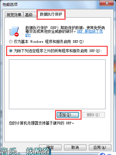 Win7旗舰版COM Surrogate已经停止工作如何解决?