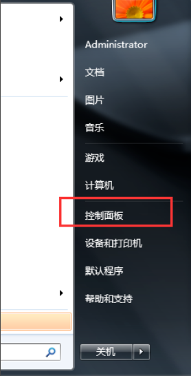 Win7旗舰版开机密码怎么设置?