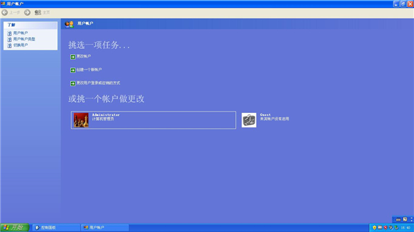 WinXP电脑怎么取消登录密码?WinXP电脑登录密码取消方法