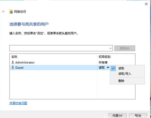 Win10电脑怎么设置局域网共享文件?Win10电脑设置局域网共享文件方法