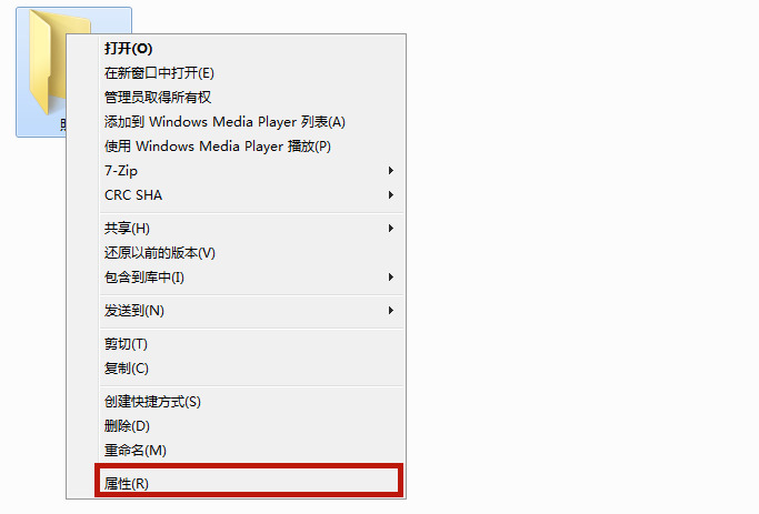 Win7系统如何隐藏电脑文件夹?隐藏电脑文件夹方法介绍