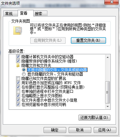 Win7系统如何隐藏电脑文件夹?隐藏电脑文件夹方法介绍