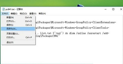 Win10家庭版没有组策略编辑器怎么办?