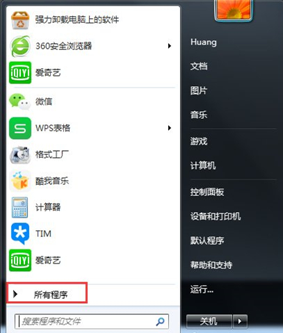 Win7旗舰版怎么关闭取消自动休眠功能?