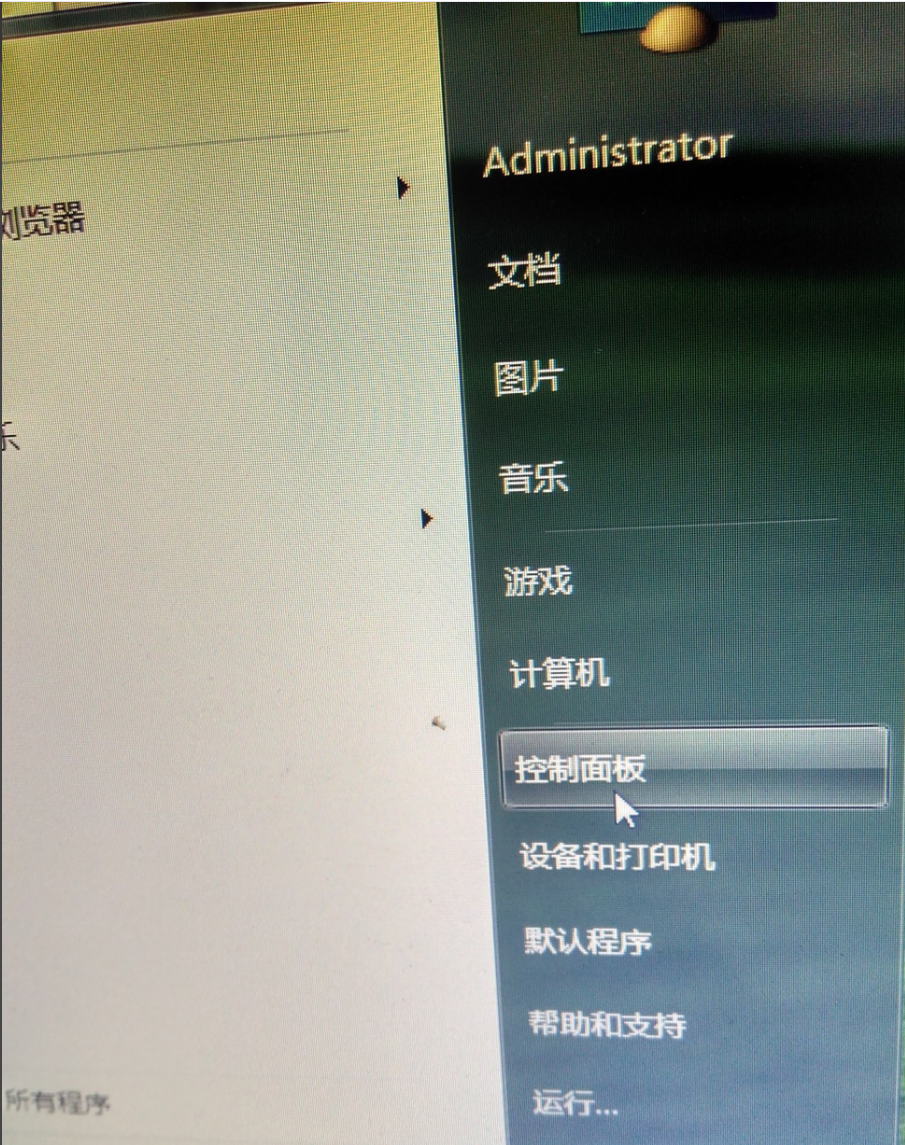 Win7旗舰版没有声音怎么回事?