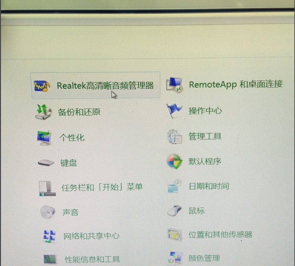 Win7旗舰版没有声音怎么回事?