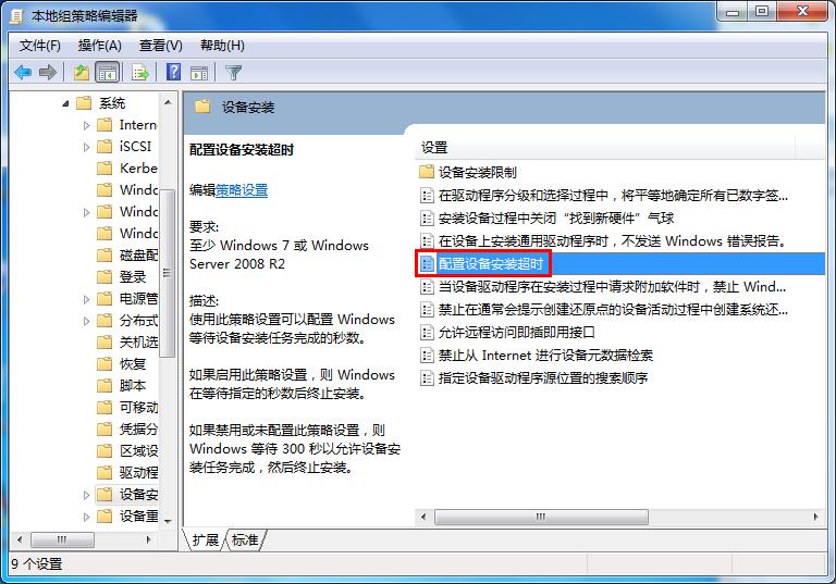 Win7旗舰版激活错误代码0x800705b4要怎么解决?