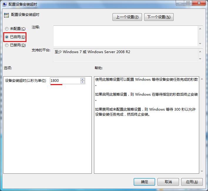 Win7旗舰版激活错误代码0x800705b4要怎么解决?