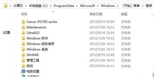 Win8系统显示桌面菜单怎么设置?
