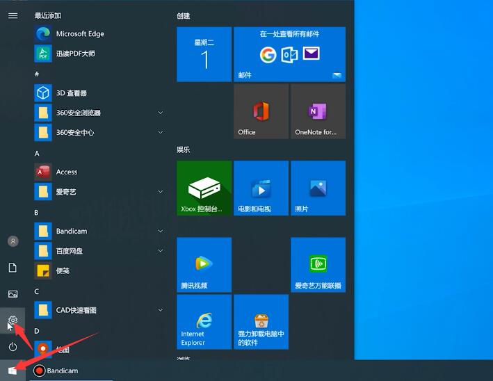 Win10专业版怎么禁止电脑自动更新?