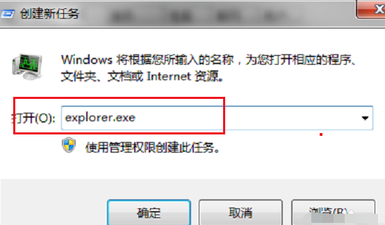 Win7旗舰版桌面图标不见了怎么回事呢?