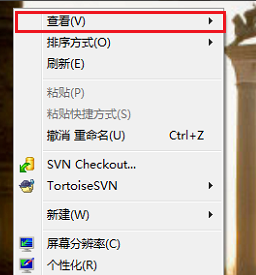 Win7旗舰版桌面图标不见了怎么回事呢?