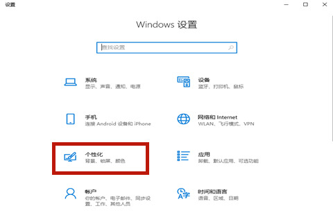 Win10专业版任务栏隐藏了怎么还原显示出来?
