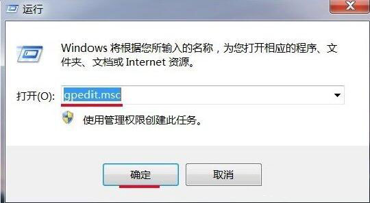 Win7旗舰版时间修改不了怎么解决?