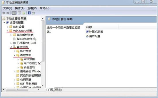 Win7旗舰版时间修改不了怎么解决?