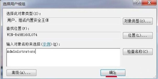Win7旗舰版时间修改不了怎么解决?