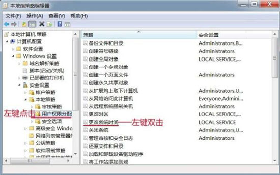 Win7旗舰版时间修改不了怎么解决?