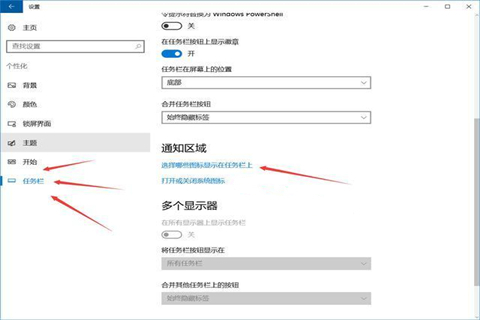 Win10专业版怎么隐藏任务栏的图标?