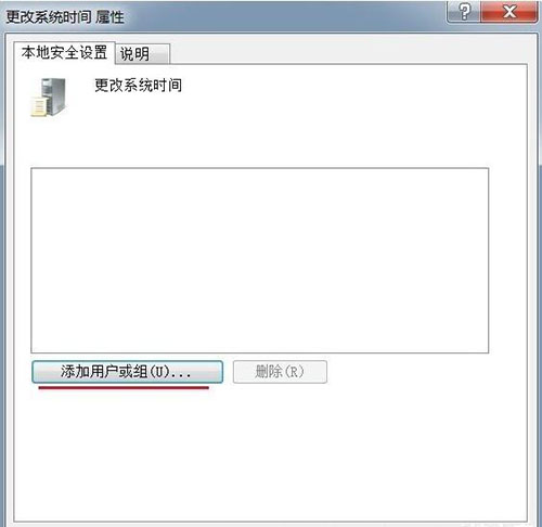 Win7旗舰版时间修改不了怎么解决?