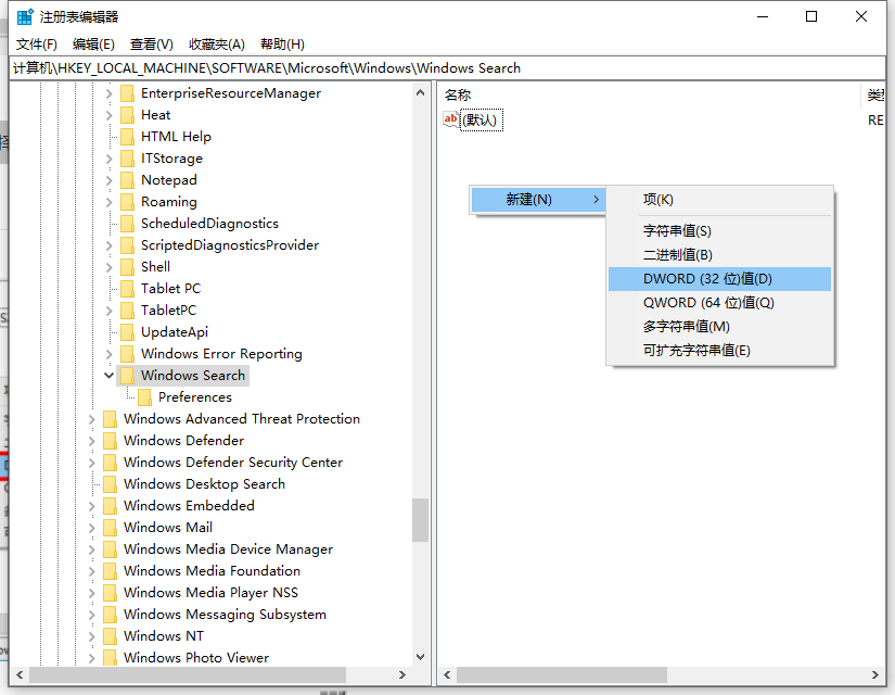 Win10电脑怎么永久禁用小娜?Win10永久禁用小娜方法教程