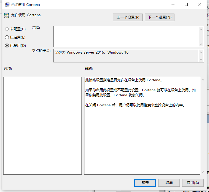 Win10电脑怎么永久禁用小娜?Win10永久禁用小娜方法教程
