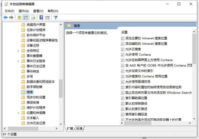 Win10电脑怎么永久禁用小娜?Win10永久禁用小娜方法教程