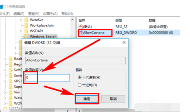 Win10电脑怎么永久禁用小娜?Win10永久禁用小娜方法教程