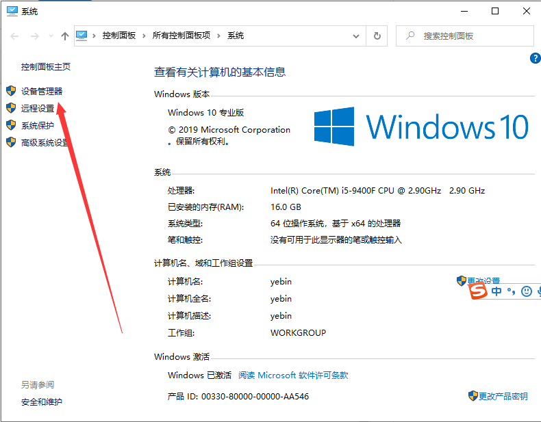 Win10系统重装之后USB不能使用要怎么解决?