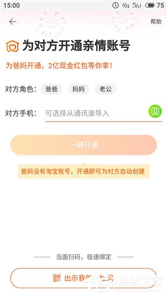 淘宝老年版怎么用 淘宝老年版使用教程