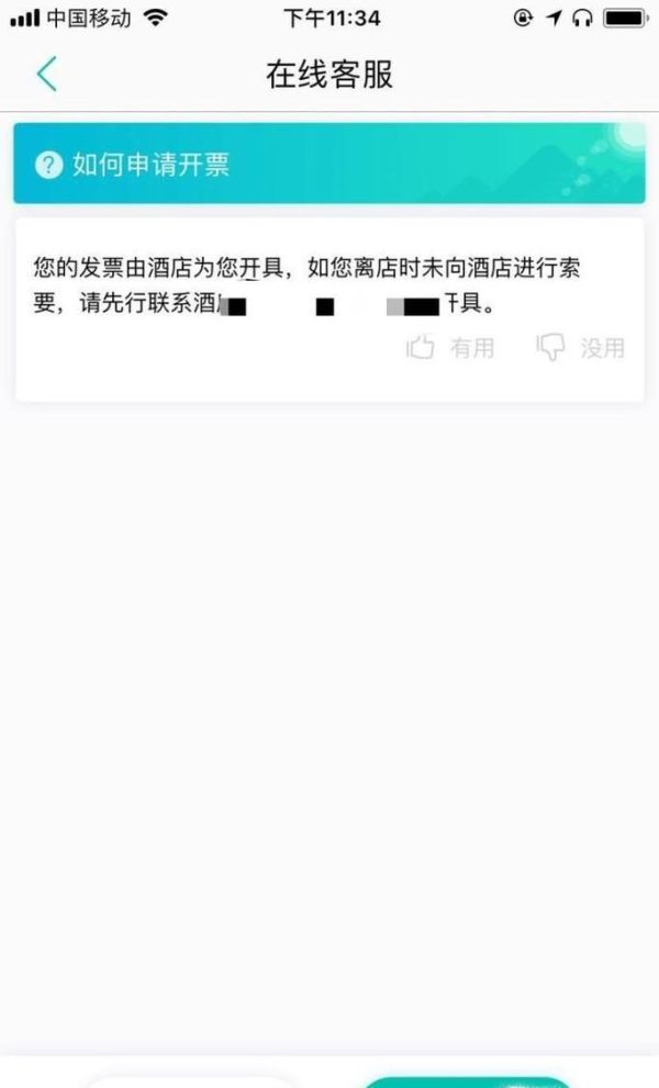 美团外卖怎么开发票