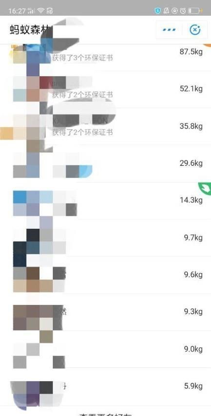 如何快速地在蚂蚁森林种树?