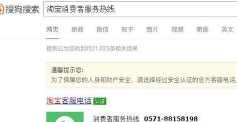 在淘宝购物受骗,如何维权?