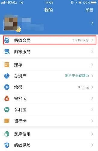 支付宝备用金怎么用?