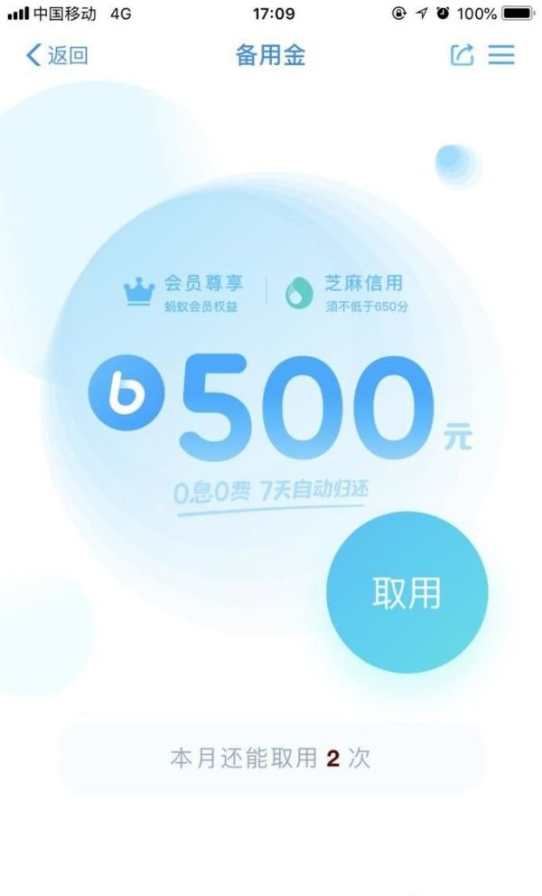 支付宝备用金怎么用?