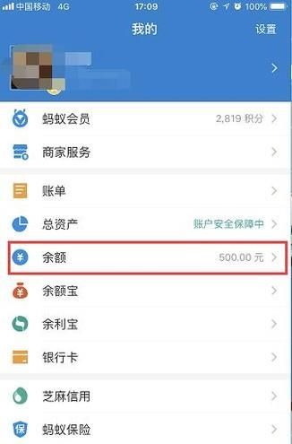 支付宝备用金怎么用?