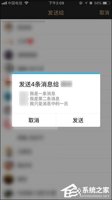 QQ聊天记录怎么转发？手机QQ分享聊天记录的方法