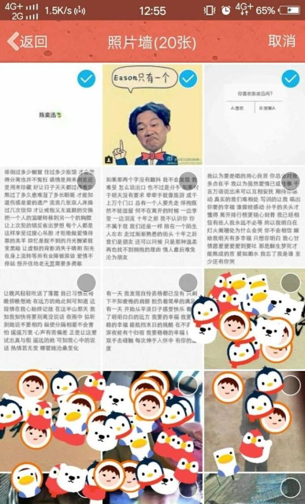 手机QQ照片墙怎么删除?