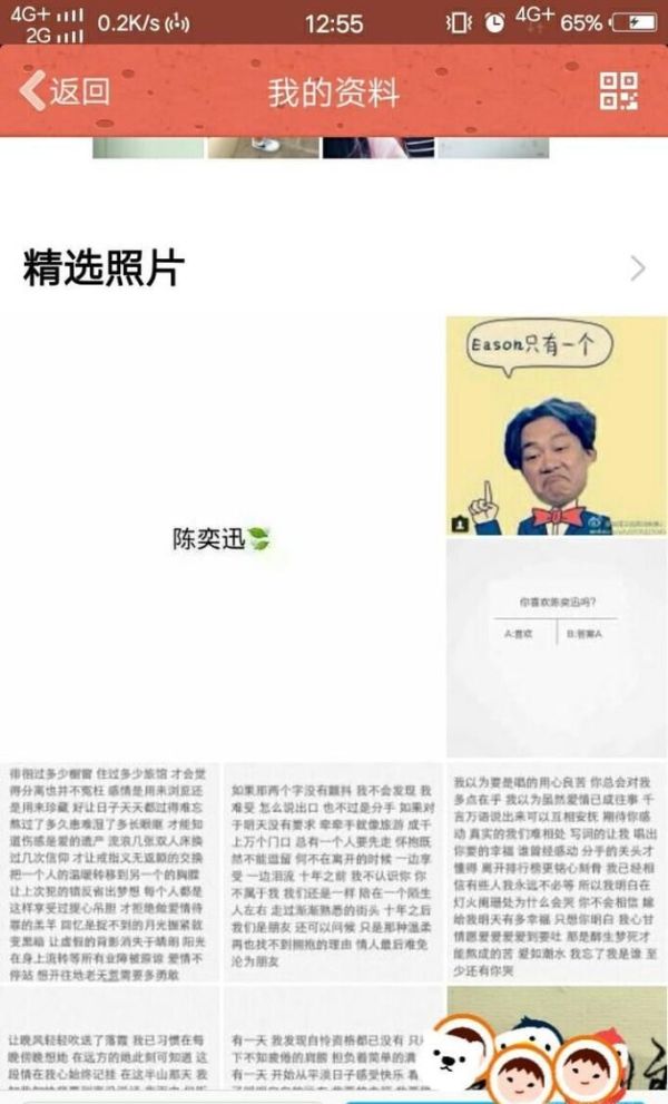 手机QQ照片墙怎么删除?