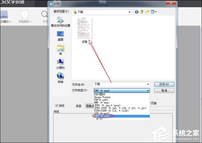 如何利用WPS识别图片上的文字？WPS怎么提取图片文字？