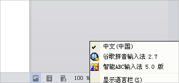 WinXP搜狗输入法不能用怎么办？