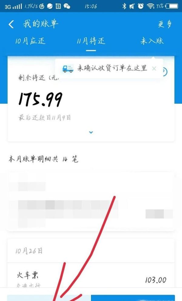 花呗还款的支付宝操作流程(每月10日可以还)