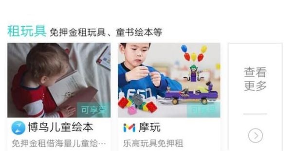 支付宝芝麻分600以上能干什么?
