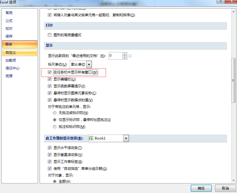 office 2007中Excel怎么同时显示两个窗口