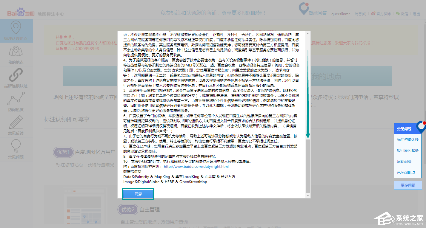 如何在百度地图标注商铺位置？百度地图怎么添加商户地址？