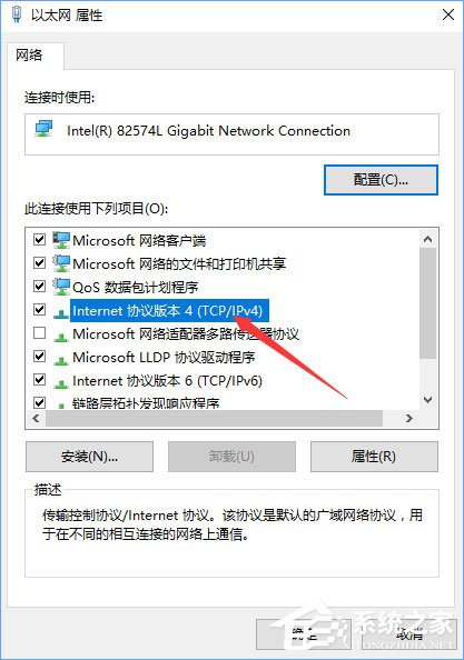 Windows10打开网页会自动跳转到唯品会怎么办？