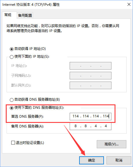 Windows10打开网页会自动跳转到唯品会怎么办？