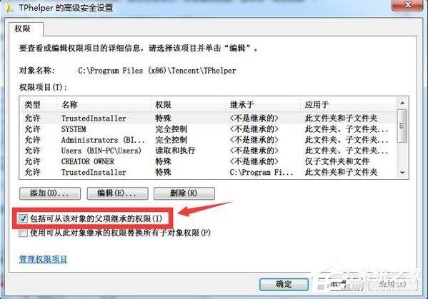 腾讯游戏安全中心怎么彻底卸载？