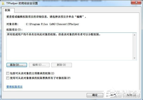 腾讯游戏安全中心怎么彻底卸载？
