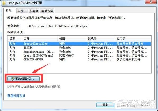 腾讯游戏安全中心怎么彻底卸载？